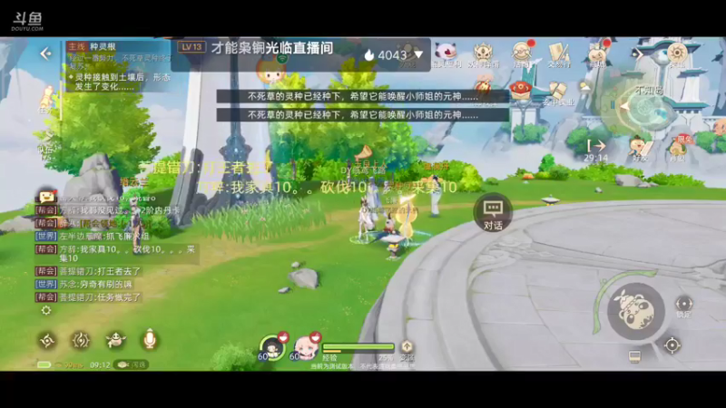 【2021-10-01 09点场】纸鸢飞路：玄中记，开搞。