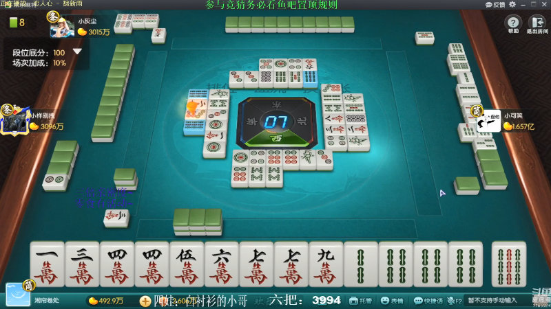 【欢乐麻将】靓旭的精彩时刻 20211002 08点场