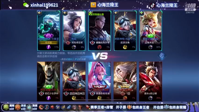 【心海兰陵王】8-1兰陵王，这真的是低端选手了，好菜