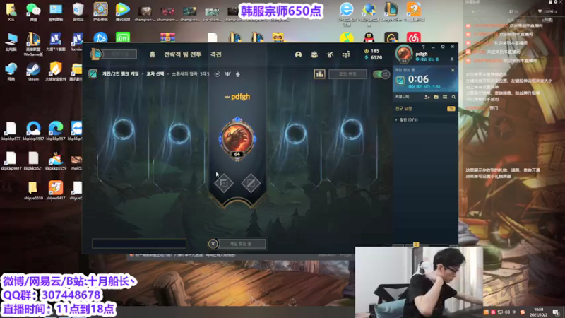 【2021-10-02 10点场】十月船长丶：韩服663点冲王者