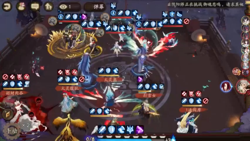 阴阳师@高分段斗技在线教学#5拿好不谢【点个关注】