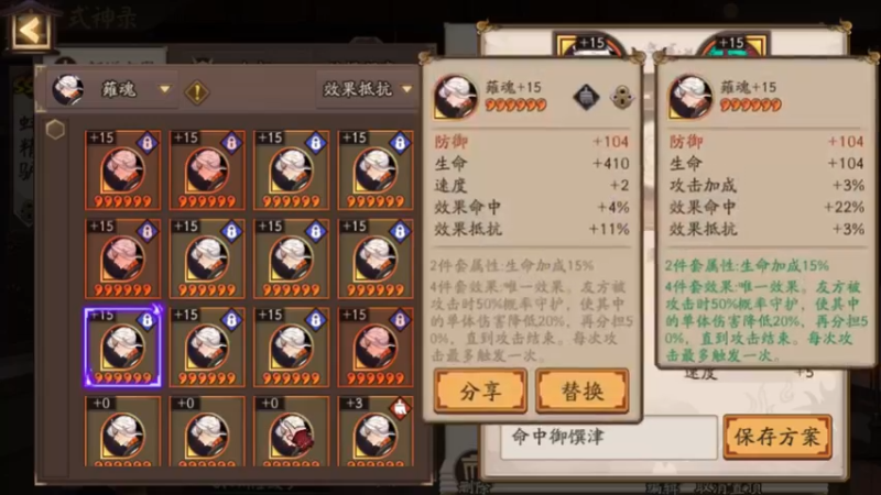 阴阳师@高分段斗技在线教学#23拿好不谢【点个关注】
