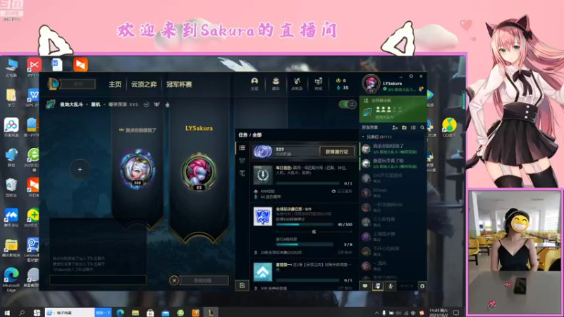 【2021-10-02 11点场】Sakura小姐2：第一天玩LOL 7061227