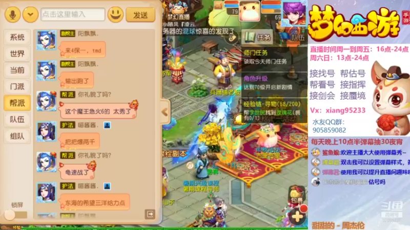 【2021-10-02 14点场】项95：专业帮找号~估号~蜃境~剑会~指挥