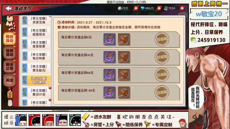 【2021-10-02 00点场】阿赞丶Xy：【阿赞】帝王蒂花之秀！