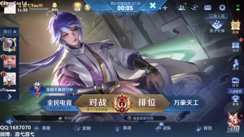 【2021-10-01 22点场】游弋：王者局单排打野教学！！