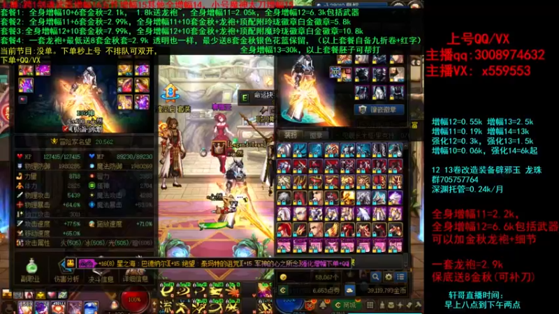 【2021-10-02 18点场】主播轩辕：金秋毕业套餐增幅~龙袍