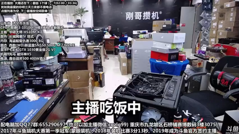 【2021-10-01 14点场】重庆刚哥金牌装机店：重庆刚哥 配电脑 国庆活动进行中