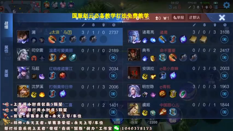 【2021-10-02 21点场】天涯yy丶：真*三国服赵云  进来学操作