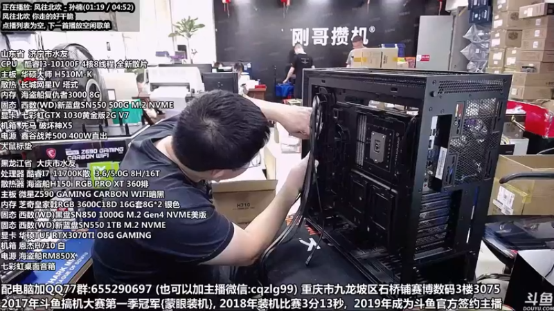 【2021-10-01 16点场】重庆刚哥金牌装机店：国庆年度大作--战地2042二测开启