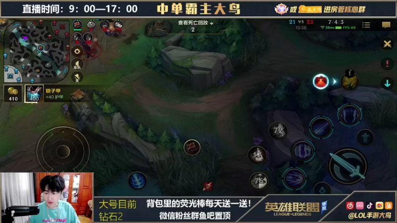 【2021-10-01 12点场】大鸟Irelia：霸榜第一刀妹钻1冲第一