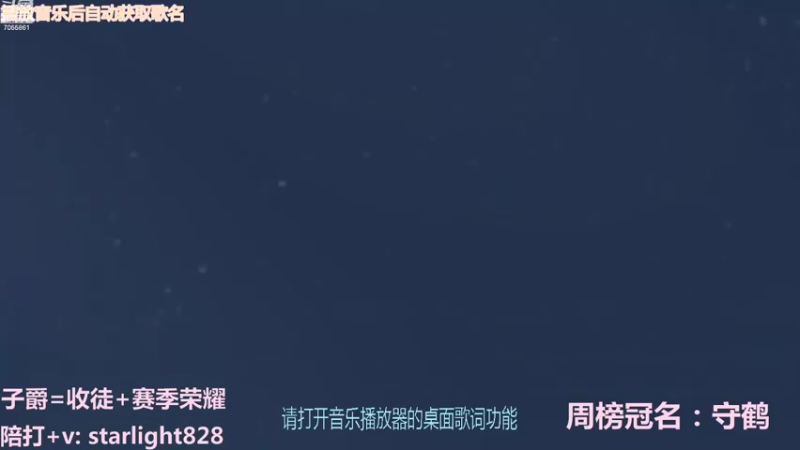 【2021-09-29 20点场】三藏Star：【全能辅助】新赛季冲冲冲
