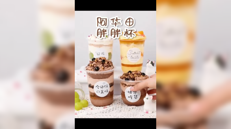 阿华田胖胖杯，没有什么不开心是这一杯解决不了的