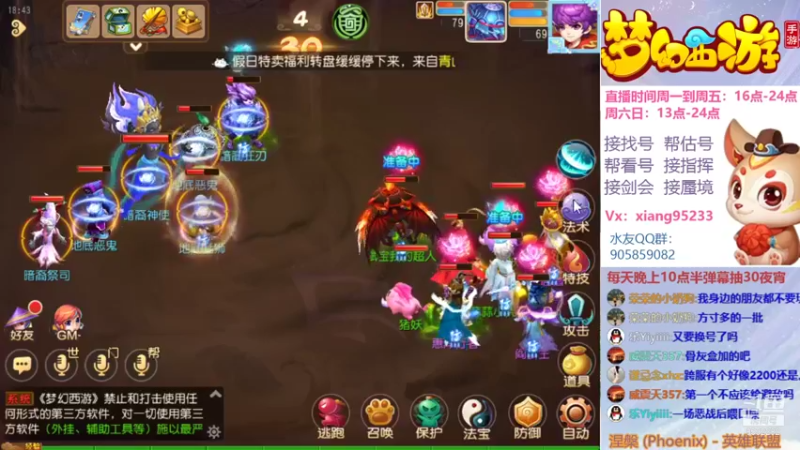 【2021-09-30 18点场】项95：专业帮找号~估号~蜃境~剑会~指挥