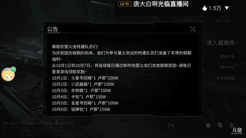 【2021-10-02 11点场】瑾萱吖丫：萤火突击国服测试