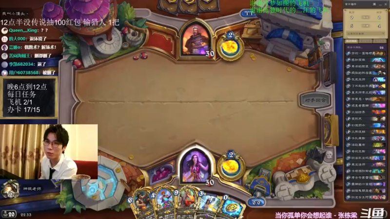 【2021-10-01 22点场】神棍老师麦迪文：神棍老师：偶尔迟到的直播间