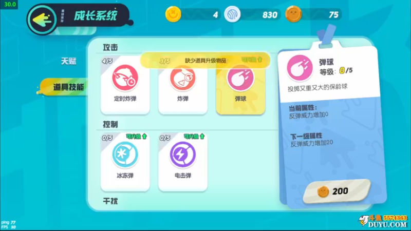 【2021-09-30 22点场】金子Pro：蛋仔派对冲起来