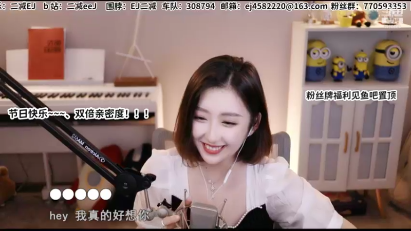 【2021-10-01 21点场】二减EJ：今天双倍亲密度哟