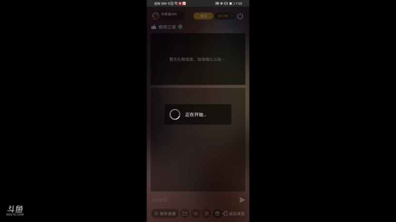 【2021-10-02 07点场】帅哥猪666：白银大神直播上王者的直播间