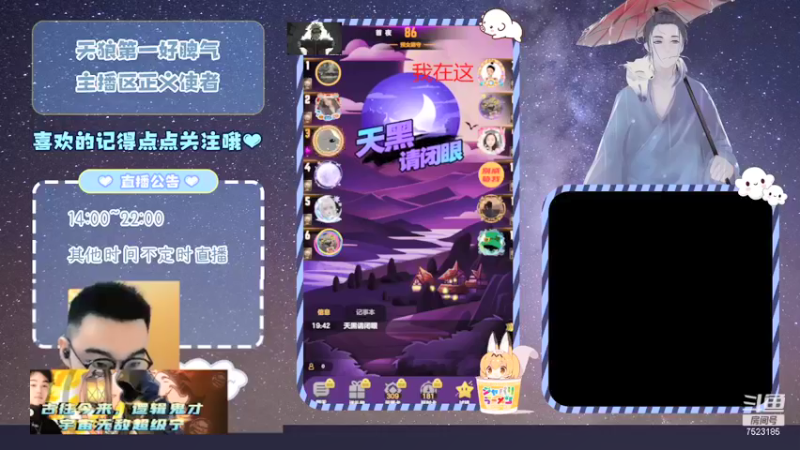 【2021-10-01 19点场】宇宙无敌超级宁：#天天狼人#蕉太狼第一天开播求支持