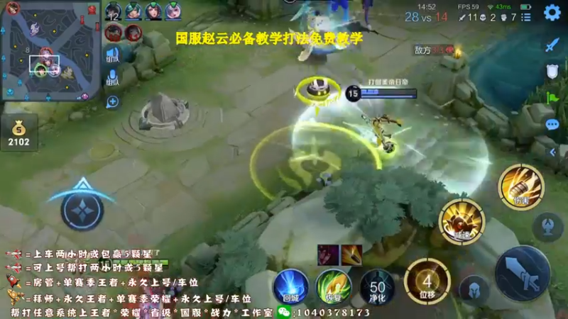 【2021-10-02 17点场】天涯yy丶：真*三国服赵云  进来学操作