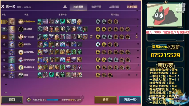 【2021-10-02 20点场】白教练与柳bobo：教练：学会这招，王者局=人机局