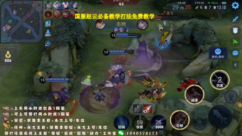 【2021-10-02 23点场】天涯yy丶：真*三国服赵云  进来学操作