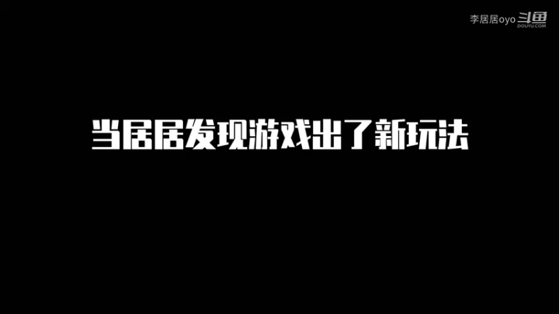 哈哈哈哈哈哈真的太好玩啦