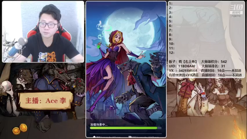 【2021-10-01 16点场】Ace丶老李：【官狼】征战大师场