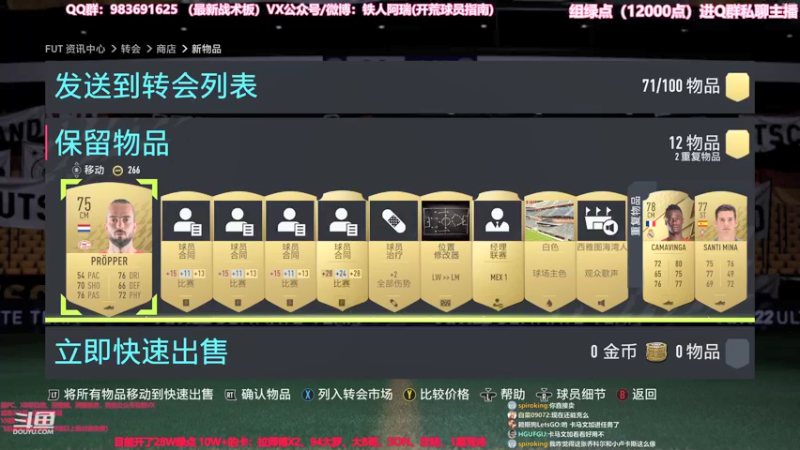 【2021-10-02 01点场】铁人阿瑞：FIFA22开促销包