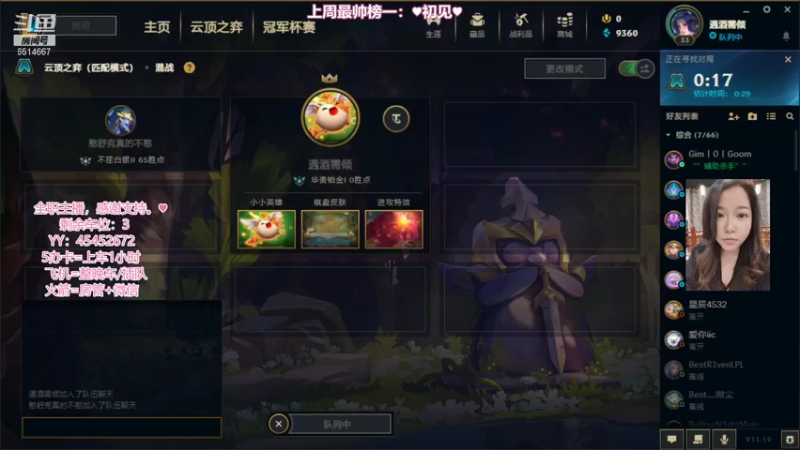 【2021-10-03 00点场】偶尔高冷雪OvO：【雪】能不能让我陪着你走...