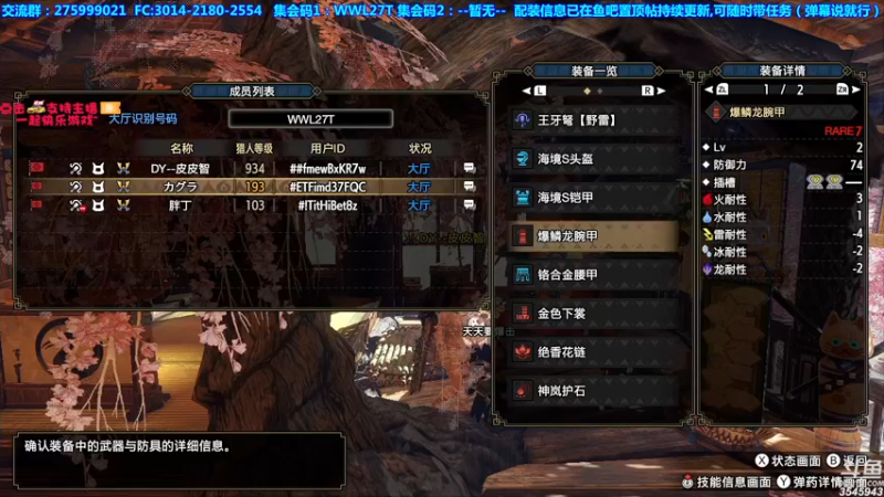 【2021-09-26 23点场】真新镇丨皮皮智：怪猎崛起。怪猎物语2怪猎宝可梦