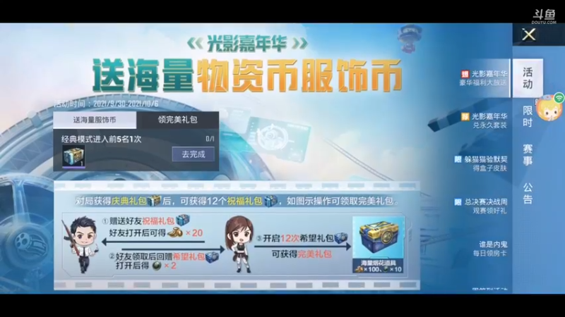 往后余生