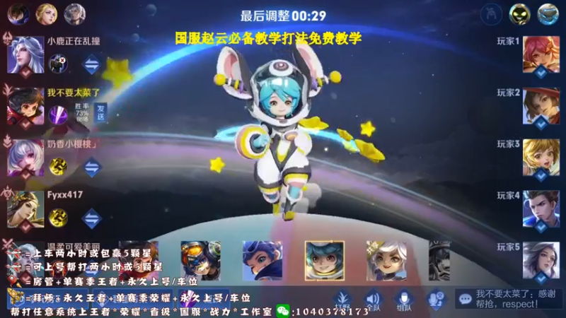 【2021-10-03 21点场】天涯yy丶：真*三国服赵云  进来学操作