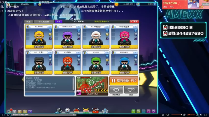 【2021-10-03 20点场】x8丿：X8：晚上好~~