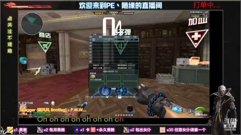 【2021-10-02 22点场】PE丶隨緣：抱歉，晚来的直播