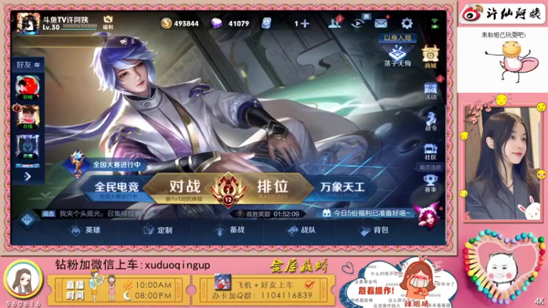 【2021-10-03 20点场】许阿姨：重庆：世界第一好心情❤️