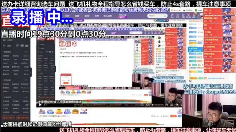 【2021-10-03 03点场】蒙奇你你你：斗鱼最专业车评主播 在线直播