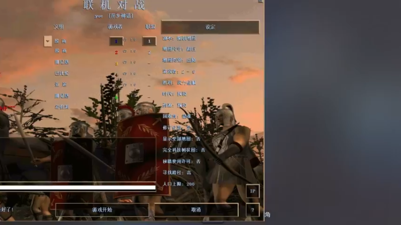 【2021-10-01 19点场】参谋神话：萍乡罗马协会的直播间 萍乡罗马巅峰3打