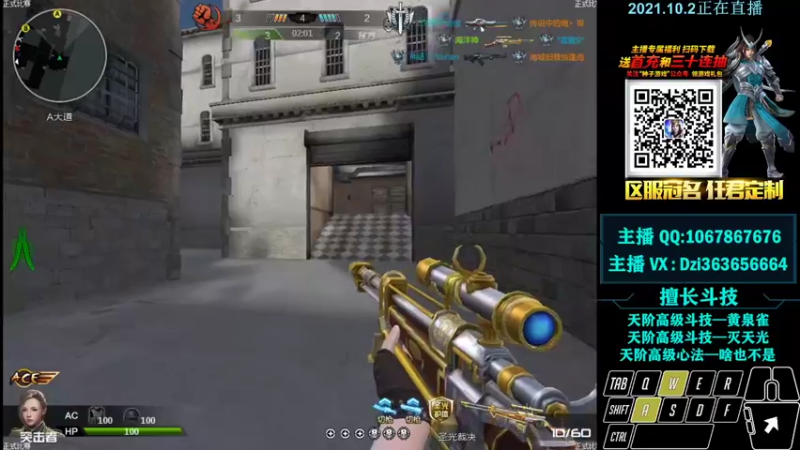 【2021-10-02 22点场】渝万丶Dzi：Dzi-.- : 请叫我全能战神！