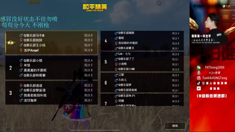 【2021-10-03 20点场】六神弟弟Tht：单排杀神 88880