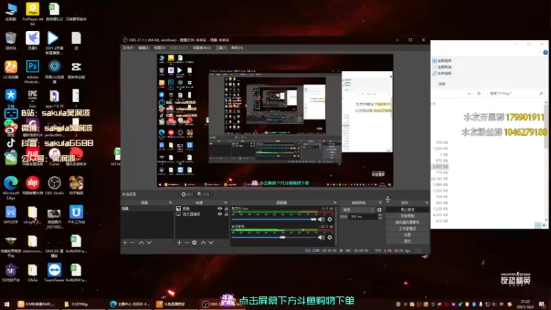 【2021-10-02 21点场】sakula吴润波：回表妹老家筹备归宁宴，小助理代播