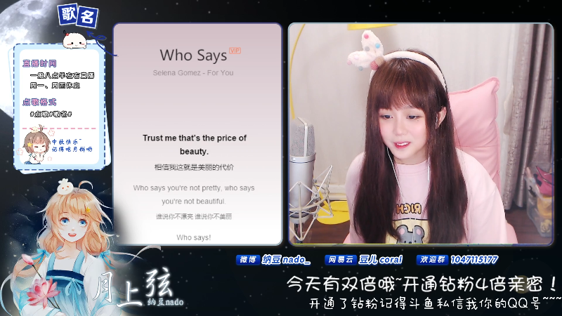 我在斗鱼看纳豆nado直播二次元