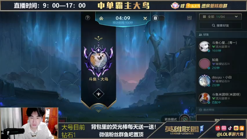 【2021-10-02 09点场】大鸟Irelia：霸榜第一刀妹钻1冲大师