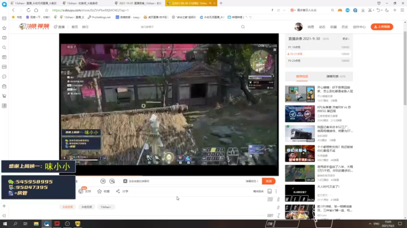 【2021-10-02 15点场】13shao丶：【13shao】刀法稀烂 远程随缘