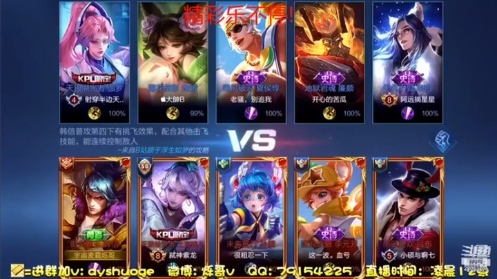 DY烁哥：6-6韩信这把战绩一般应该算是被带了