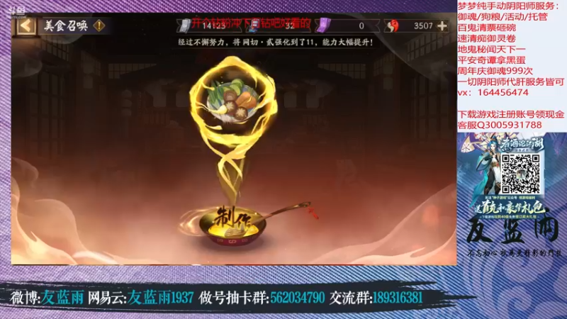 【2021-10-02 00点场】HXD丶友蓝雨：国庆特别节目 HP抽卡一起哈皮