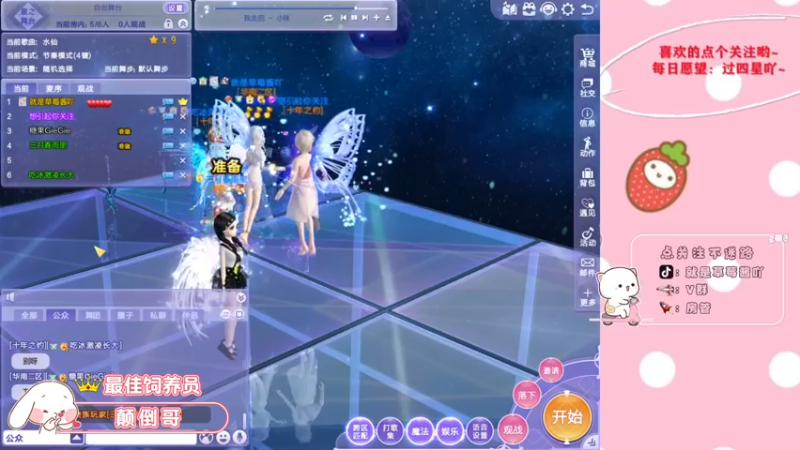 【2021-10-03 03点场】就是草莓酱吖：平平无奇草莓酱~