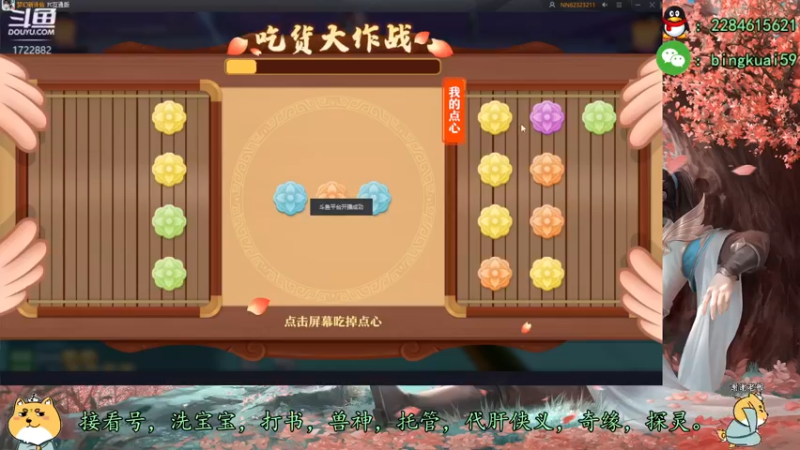 【2021-10-02 19点场】冰块渐渐融化：今晚天机排位PK