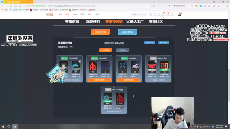 【2021-10-03 16点场】汉宫年鹏Enpi：【年鹏】下午看比赛 周末1.5倍喔